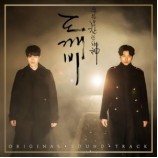 OST - GOBLIN (Guardian) : THE LONELY AND GREAT GOD (Pack 2)